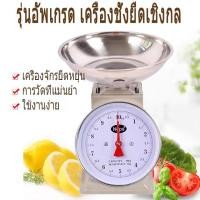 ราคา 10kg เครื่องชั่งครัว เครื่องชั่งสปริง เครื่องชั่งในครัวเรือน เครื่องชั่งน้ำหนักขนาดเล็ก (22305743435)