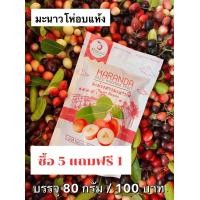 ราคา มะม่วงหาวมะนาวโห่อบแห้ง ขนาด 80 กรัม 100 บาท ตรา สิริสมปอง (22696525062)