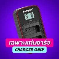 ราคา Kingma Canon LP E10 แบตกล้อง แท่นชาร์จ รับประกัน 1 ปี (21464569057)