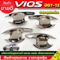 ราคา คิ้วฝากระโปรงท้าย ชุบโครเมี่ยม มีโลโก้VIOS โตโยต้า วีออส TOYOTA VIOS 2007 2008 2009 ปี10 12ใส่ไม่ได้ A (22246809086)