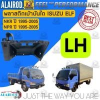 ราคา พลาสติกเบ้าบันได บันไดอลูมิเนียม ISUZU NPR NKR ปี 1995 2005 ของใหม่ ขายเป็นข้าง (21909828307)