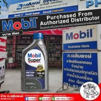 ราคา น้ำมันเครื่อง Mobil Super โมบิล 10W 40 ตัวเลือกขนาด 4 1 ลิตร 4ลิตร 1ลิตร น้ำมันเครื่อง เบนซิน กึ่งสังเคราะห์ (1118802624)