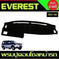 ราคา คิ้วกันสาดประตู คิ้วประตู กันสาด คิ้ว รถยนต์ ดำทึบ ฟอร์ด FORD EVEREST 2003 2004 2005 2006 ใส่ร่วมกันได้ A (12500783419)
