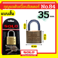 ราคา กุญแจ คอสั้น คอยาว solex แท้ รุ่น R35 R35L R40 R40L R45 R45L R50 R50L R55 R55L premuim กุญแจทองเหลือง กุญแจโซเล็กซ์ by Moontools (18690649272)