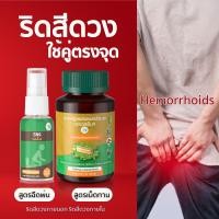 ราคา ยาแผนไทย เพชรสังฆาต ริดสีดวง ติ่งโผล่ เจ็บ ขับถ่ายคล่อง สมุนไพรริดสีดวง แคปซูลเพชรสังฆาต แก้ริดสีดวง ริดสีดวงทวาร SN9 (22689582912)