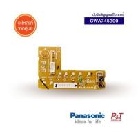 ราคา CWA745300 ตัวรับสัญญาณรีโมทแอร์ แผงรับสัญญาณ Panasonic พานาโซนิค อะไหล่แอร์ แท้ เช็คอะไหล่ก่อนสั่ง (12598762316)