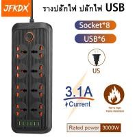 ราคา โคมไฟแบบพกพา รางปลั๊ก ปลั๊กต่อปลั๊ก ปลั๊กไฟ ปลั๊กไฟusb ปลั๊กพ่วง usb quick charge ความยาว 2M 3M (23143114937)