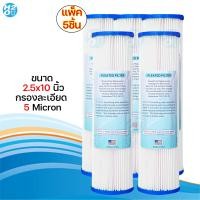ราคา ไส้กรองจีบ ล้างได้ ไส้กรองกระดาษ ขนาด 10นิ้ว5Micron ไส้กรองน้ำ ไส้กรองน้ำ PP แบบจีบ ไส้กรองตู้น้ำหยอดเหรียญ (15541899909)