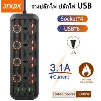 ราคา โคมไฟแบบพกพา รางปลั๊ก ปลั๊กต่อปลั๊ก ปลั๊กไฟ ปลั๊กไฟusb ปลั๊กพ่วง usb quick charge ความยาว 2M 3M (23143114934)