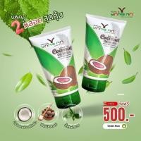 ราคา โลชั่นเด็ก ยางนา Yang Na ใหม่ขวดปั้มจัมโบ้ 750 ML ครีมทาผิวสำหรับเด็ก ครีมเด็กโลชั่นน้ำมันมะพร้าวสกัดเย็น Organic สบู่ละอองพรรณ รอยผิวแตกคุณแม่หลังคลอด ผิวแห้ง คัน 4289 (13712927192)