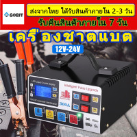 ราคา เครื่องชาตแบต12v24 เครื่องชาร์จแบต ที่ชาร์จแบต 12v24v เครื่องชาร์จแบตเตอรี่ เครื่องชาร์จ 12v24v เครื่องชาร์จแบต12v ตู้ชาร์จแบต 12v24 battery charger (17521980348)