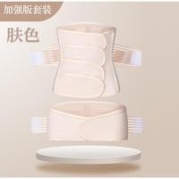 ราคา เข็มขัดพยุงหน้าท้อง หลังคลอด อุ้งเชิงกราน สําหรับคนท้อง ผ้ารัดกระชับหน้าท้องหลังคลอด (23281747554)