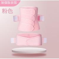 ราคา เข็มขัดพยุงหน้าท้อง หลังคลอด อุ้งเชิงกราน สําหรับคนท้อง ผ้ารัดกระชับหน้าท้องหลังคลอด (23276425089)