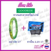 ราคา ยางนอกมอเตอร์ไซค์ ยางนอกลายดรีม ยางนอกขอบ17 เบอร์ 60 100 17 70 90 17 เบอร์ 2 25 2 50 ยางนอกรถเวฟรถดรีม ยางนอกรถเวฟ100 เวฟ100s เวฟ125 Goodride neonbike (16083948844)