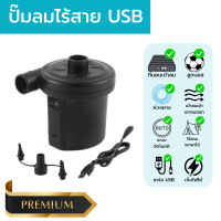 ราคา ปั๊มลมพกพา ปั๊มลมไฟฟ้า ที่เป่าลมไฟฟ้า ที่เป่าลมพกพาหัวUSB ที่เป่าลมที่นอน INTEX ปั๊มลมแบบมือ ที่เป่าลมที่นอน (12536529971)