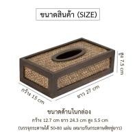 ราคา กล่องใส่กระดาษทิชชู่ กล่องใส่กระดาษชำระ กล่องทิชชู่ไม้ไผ่ กล่องทิชชู่วินเทจ กล่องทิชชู่ไม้ กล่องใส่ทิชชู่ไม้ไผ่ TISSUE BOX (3511344878)