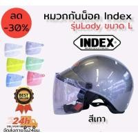 ราคา หมวกกันน็อค Index Lady หมวกกันน็อคครึ่งใบพร้อมชิวหน้า เลือกสีหมวกและชิวได้ในตัวเลือกสินค้า (19888383387)