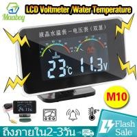 ราคา เกจวัดความร้อน วัดโวลท์12vมอไซ 24v วัดความร้อน วัดอุณหภูมิรถ เกจวัดอุณหภูมิหม้อน้ำ เกจวัดรถยนต์ วัดความร้อนรถ เกวัดความร้อน Car Gauge (12448709019)