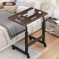 ราคา โต๊ะทำงาน โต๊ะคอมพิวเตอร์ 80 60cm โต๊ะไม้ โต๊ะวางคอมพิวเตอร์ข้างเตียง ที่วางแล็ปท็อป โต๊ะคอมพิวเตอร์มัลติฟังก์ชั่น ปรับความสูงได้ (20285365942)