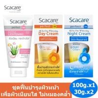 ราคา Scacare สกาแคร์ เพอร์เฟ็คท์ ชุดโฟมล้างหน้าไลท์เทนนิ่ง 100ก X1 เดย์ครีม SPF50PA 30ก X1 ไนท์ครีม 30ก X1 Day Cream Night Cream Facial Foam (11570109094)