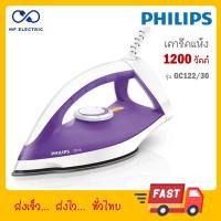 ราคา PHILIPS ฟิลิปส์ เตารีดแห้ง 1200 วัตต์ รุ่น GC122 30 สีม่วง (22966068810)