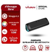 ราคา Vivan ลำโพงบลูทูธ รุ่น RB525 ลำโพง Bluetooth Speaker ลำโพงบลูทูธไร้สาย บลูทูธแบบ 5 3 กันน้ำ IPX4 ลำโพง10W (23262750876)