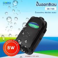 ราคา ปั้มลมรุ่นใหม่ประหยัดไฟมาก SOBO SB 748 ปั๊มออกซิเจน 2 ช่อง ปรับได้ เสียงเงียบ ปั๊มลม อ๊อกซิเจน ปั๊มลมตู้ปลา (16275351303)