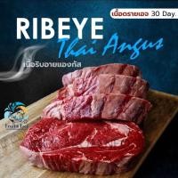 ราคา เนื้อริบอายแองกัส RIREYE ANGUS เนื้อสเต็กดรายเอจ Dry Aged Beef 30 Day (23192944624)