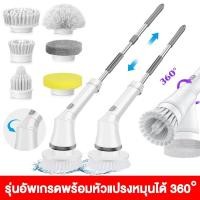 ราคา แปรงทำความสะอาดไฟฟ้า แปรงขัดพื้น รุ่น 74W แปรงขัดห้องน้ําไฟฟ้า หัวแปรงเปลี่ยน 5 หัว ขัดห้องน้ำ ขัดพื้น ห้องน้ำ แก้ว ชักโครก (23282809256)