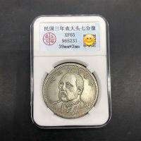 ราคา ชุดเหรียญโบราณในปีที่สามของราคาพิเศษเงินดอลลาร์ Qifen ของหยวนสาธารณรัฐจีน (19983272978)