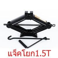 ราคา Shopping แม่แรง สะพาน แม่แรงยกรถ 1 5ตัน 2 5ตัน แม่แรงตัน แม่แรง สะพาน แม่แรงยกรถ 1 5 2 5 ตัน พร้อมด้ามให้ด้วย (5421968339)