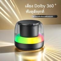 ราคา Fashion แฟชั่น ลำโพงมินิบลูทูธ mini bluetooth speaker ลำโพงพกพา เสียงเบสหนัก HIFI คุณภาพเสียง คุณภาพเสียงรอบทิศทาง 360 องศา (23262973413)