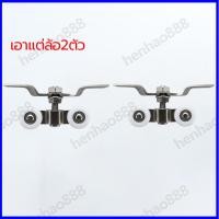 ราคา พร้อมล้อ ล้อรางแขวน ล้อบานประตูเลื่อน รางบานเลื่อน รางบานแขวนเหล็ก จัดเซท รางประตู ราง1เมตร สำหรับงานหนัก ล้อรางแขวน ลูกรอกลูกปืนเหล็ก (23177943474)