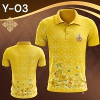 ราคา เสื้อเหลือง 72 ปีเสื้อโปโลเสื้อเชิ้ตสีเหลืองผู้ชาย โลโก้เสื้อเชิ้ตสีเหลืองผู้หญิงเสื้อโปโลผู้ชาย (23101421375)