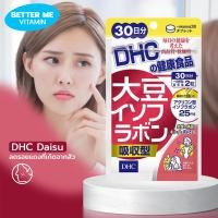 ราคา DHC Daisu 20วัน ไดซึ แบบ 20 วัน DHC Daisu ไดสึ อินฟุราโบน 30วัน รุ่นใหม่ ช่วยลดรอยแดงจากสิว (20076301982)