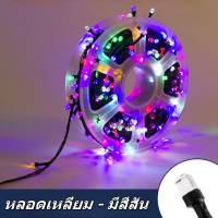 ราคา ไฟกระพริบประดับตกแต่ง ไฟกระพริบ 100เมตร 50 เมตร ไฟกระพริบ LED ไฟหิ่งห้อย 100เมตร ไฟคริสมาสต์ (20819094241)
