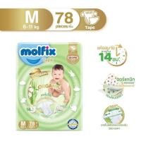 ราคา Molfix ผ้าอ้อมเด็กโมลฟิกซ์ เนเชอรัล เทป แรกเกิด NewBornSM (20293005942)