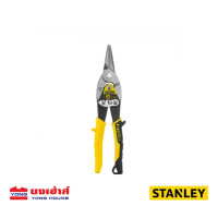 ราคา STANLEY กรรไกรตัดสังกะสี ขนาด 10 นิ้ว รุ่น 14 563 ตัดตรง 14 564 ตัดโค้งขวา 14 562 ตัดโค้งซ้าย (16439040103)