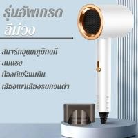 ราคา รับประกัน 5 ปี ไดร์เป่าผม มอเตอร์ความเร็วสูง ลมแรง ไอออนลบ ลดผมชี้ฟู ปรับร้อนได้ เป่าผมให้นุ่มสลวย ไดเป้าผม เครื่องเป่าผมไฟฟ้า ไดร์เป่าผมพกพา ไดร์จัดแต่งทรงผม Hair dryer (23196177072)