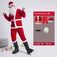 ราคา FUFU SHOP ชุดคริสต์มาส ชุดออกงาน ชุดซานต้าครอส ชุดซานต้า คริสต์มาส ซานตาครอส ซานตา ผ้ากำมะหยี่ ผู้ใหญ่และเด็ก พร้อมส่ง (16636213255)