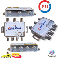 ราคา PSI มัลติสวิตช์ ตัวแยกสัญญาณ จานดาวเทียม รับชม 4 จุด เข้า 2 ออก 4 รุ่น D2R 2x4 แนะนำใช้กับจานตะแกรง ku ต่อผ่าน LNB X 2 พร้อมส่ง (12493411385)