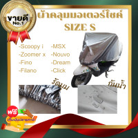 ราคา ผ้าคลุมรถยนต์ คลุมรถครึ่งคัน HI PVC กันน้ำ กันฝุ่น กันแดด (13959513911)