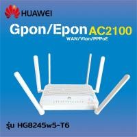 ราคา HUAWEI ONU Gpon Epon รุ่น HG8245W5 T6 Gigabit LAN ใช้งานได้ปกติ ไม่ติดล็อกระบบของค่ายได รองรับ PPPoE ของมือ2 (20000787901)