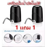 ราคา เครื่องกดน้ำอัตโนมัติ เครื่องปั้มน้ำขึ้นมาจากถัง เครื่องดูดน้ำเครื่องกดน้ำดื่มไฟฟ้า ที่กดน้ำดื่มปั๊มน้ำดื่ม ที่ปั๊มน้ำ K 1 (11149615616)