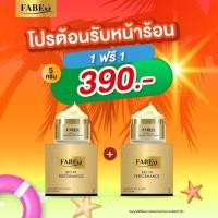 ราคา ครีมนมผึ้งรกแกะ ฟาบีโอ้ FABEO ครีมจอย นวัตกรรมใหม่สูตรพิเศษ จอยรินลณี 1 แถม 1 (22601473293)