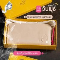 ราคา กระเป๋าเศรษฐี สีครีม สำหรับคนเกิดวันพุธ กลางคืน กระเป๋าสตางค์ มงคง เรียกทรัพย์ เสริมดวง (13676000790)