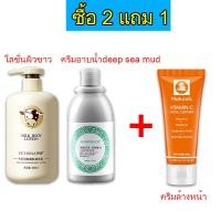 ราคา ครีมพอกผิวขาว ครีมผิวขาวถาวร พอกผิวขาว ครีมทาผิวขาว 1000 หัวเชื้อเรงขาว 500ML ครีมพอกตัวขาว ครีม ผิว ขาวเร็ว ครีมพอกตัว (15934557575)
