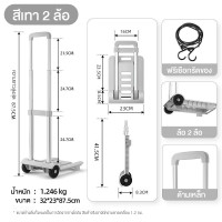 ราคา รถเข็นพับได้ รถเข็นของ รถเข็นสำหรับขนของ รถเข็นอเนกประสงค์ trolley cart รถเข็นจ่ายตลาดพับได้ รถเข็นใส่ของ รถเข็นช้อปปิ้ง รถลากของพับได้ พกพาสะดวก พับเก็บง่าย มีให้เลือก 3 สี แถมเชือกรัดของ (2325249263