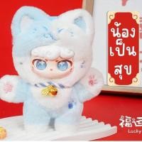 ราคา Ciaoka Lucky Meow V 2 แมวกวักนำโชค พวงกุญแจตุ๊กตา (23296438986)