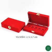 ราคา กล่องกำมะหยี่ใส่ทองแท่ง เหมาะสำหรับใส่ทองแท่ง 2 สลึง วัสดุกล่องหนามีความแข็งแรง จัดเก็บทองได้เป้นอย่างดี (17451060193)